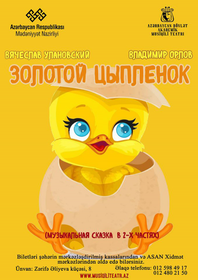 "Gold chicken" (russian)