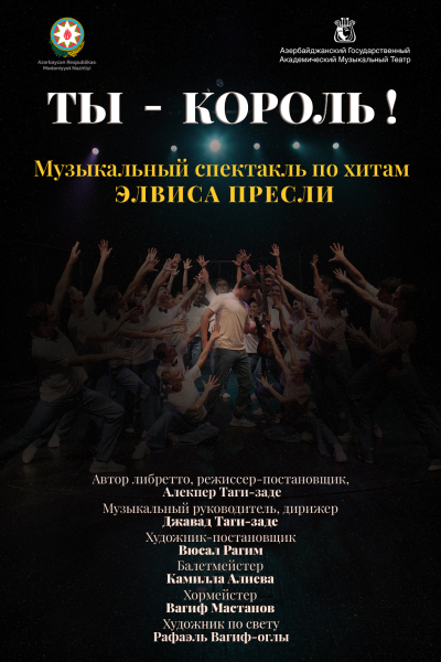 Sən Kralsan (Rus dilində)